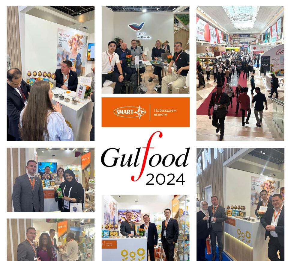 «СМАРТ» на выставке Gulfood-2024 в АОЭ