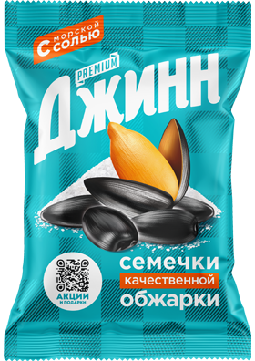 Семечки подсолнечника жареные с морской солью ТМ «Джинн» Premium