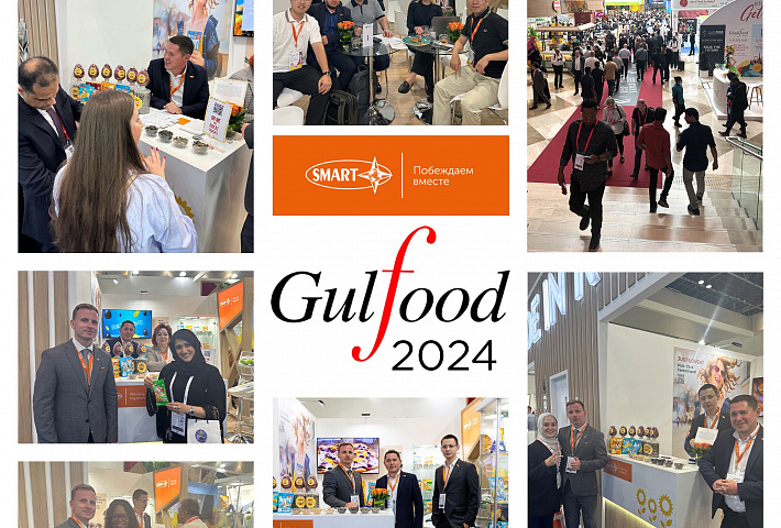 «СМАРТ» на выставке Gulfood-2024 в АОЭ